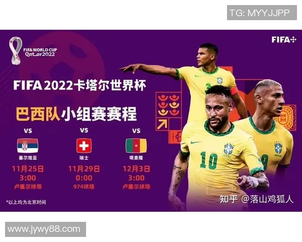 世界杯巴西对瑞士比赛结果预测及双方实力分析