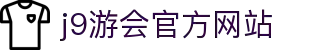 J9·九游会「中国」官方网站